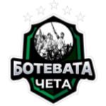 Ботевата Чета Logo