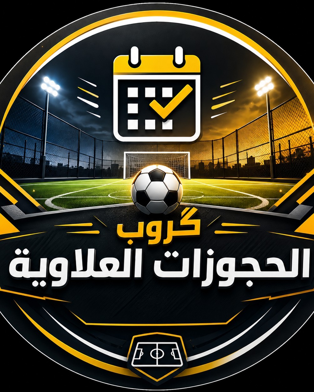 Alwains2 logo